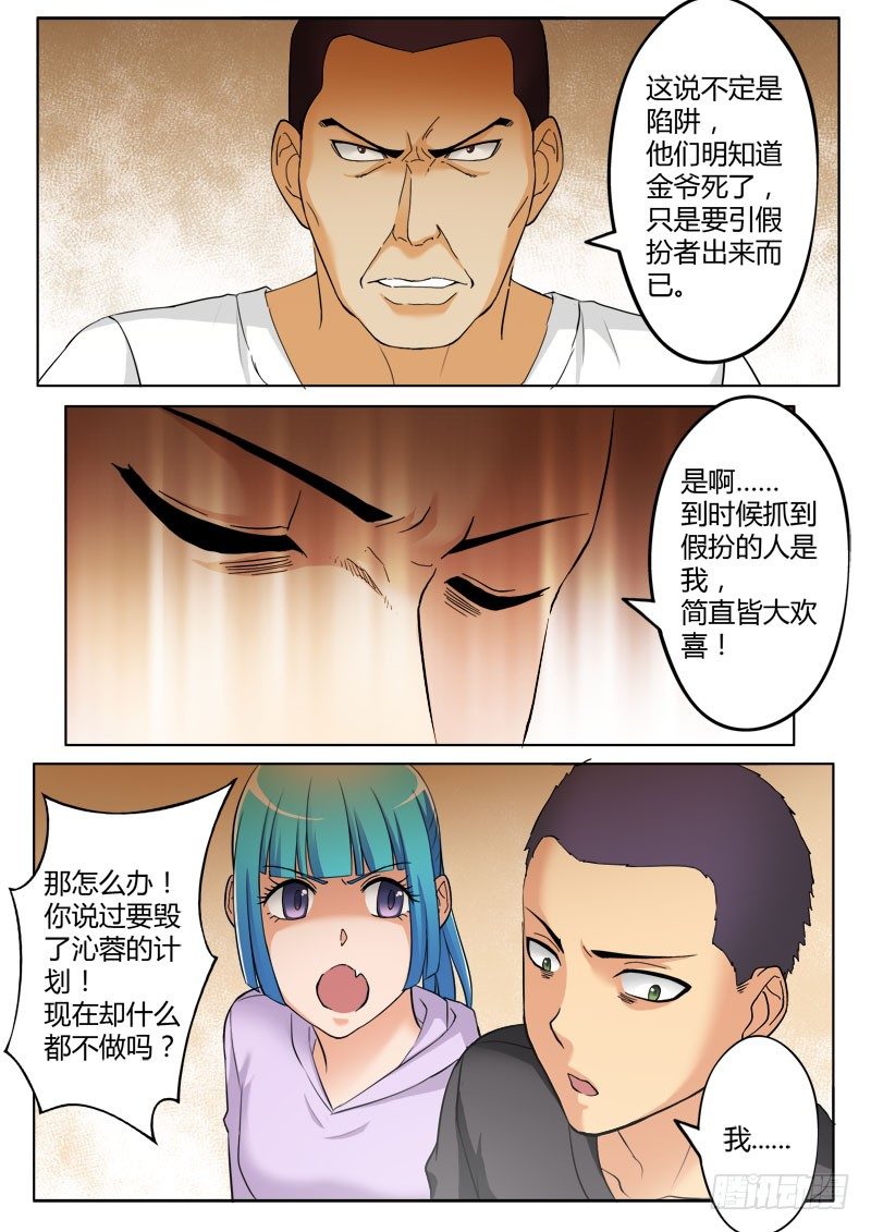 《极道天使》漫画最新章节第三百七十五话免费下拉式在线观看章节第【3】张图片