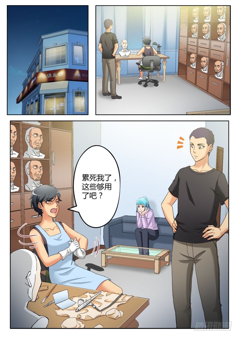 《极道天使》漫画最新章节第三百七十六话免费下拉式在线观看章节第【3】张图片