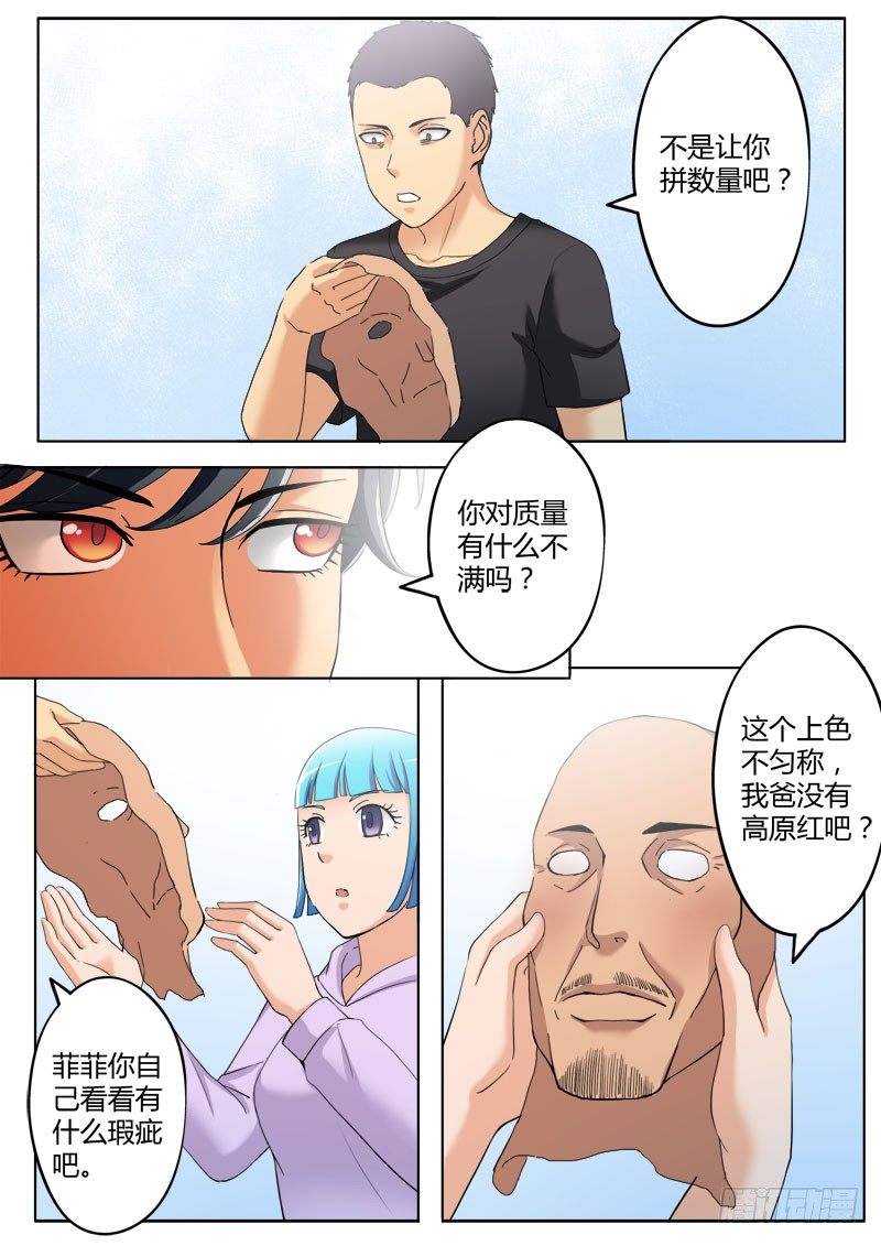 《极道天使》漫画最新章节第三百七十六话免费下拉式在线观看章节第【4】张图片