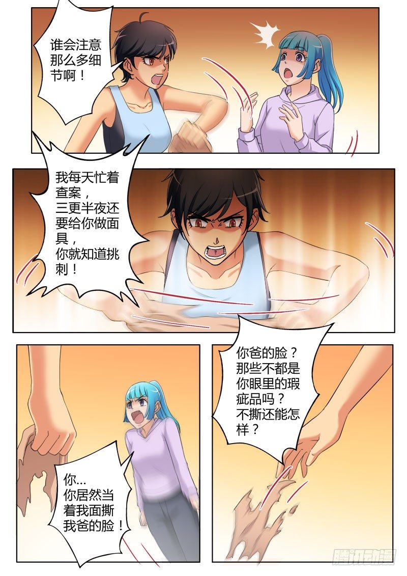 《极道天使》漫画最新章节第三百七十六话免费下拉式在线观看章节第【6】张图片