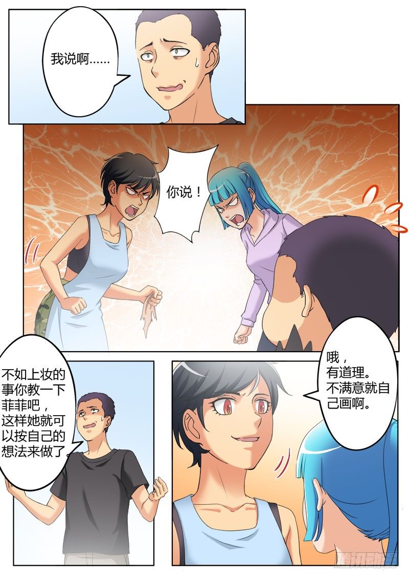 《极道天使》漫画最新章节第三百七十六话免费下拉式在线观看章节第【7】张图片