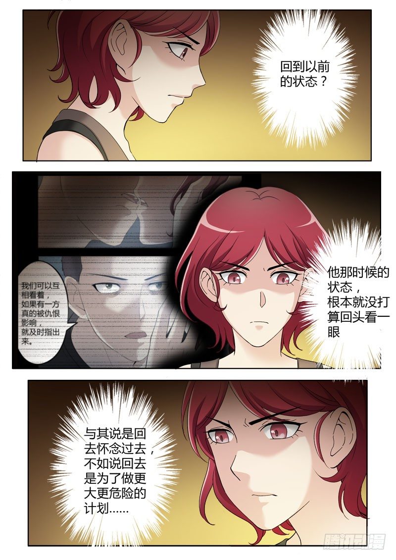 《极道天使》漫画最新章节第三百八十一话免费下拉式在线观看章节第【6】张图片