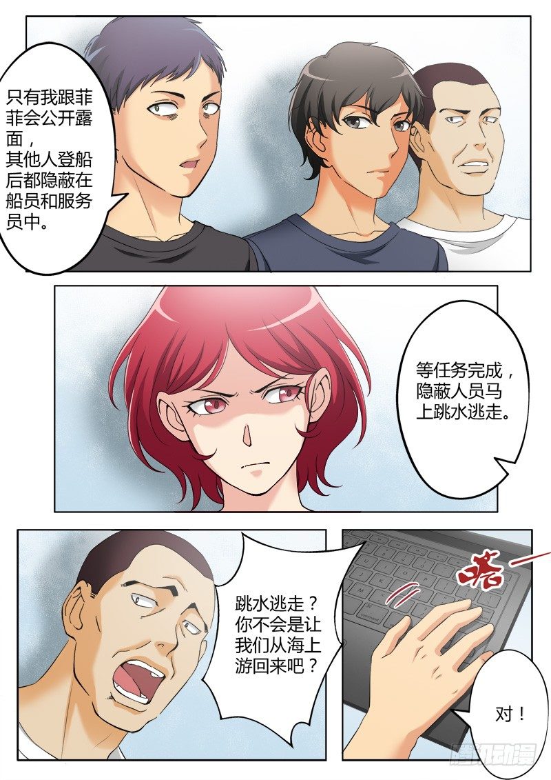 《极道天使》漫画最新章节第三百八十二话免费下拉式在线观看章节第【3】张图片