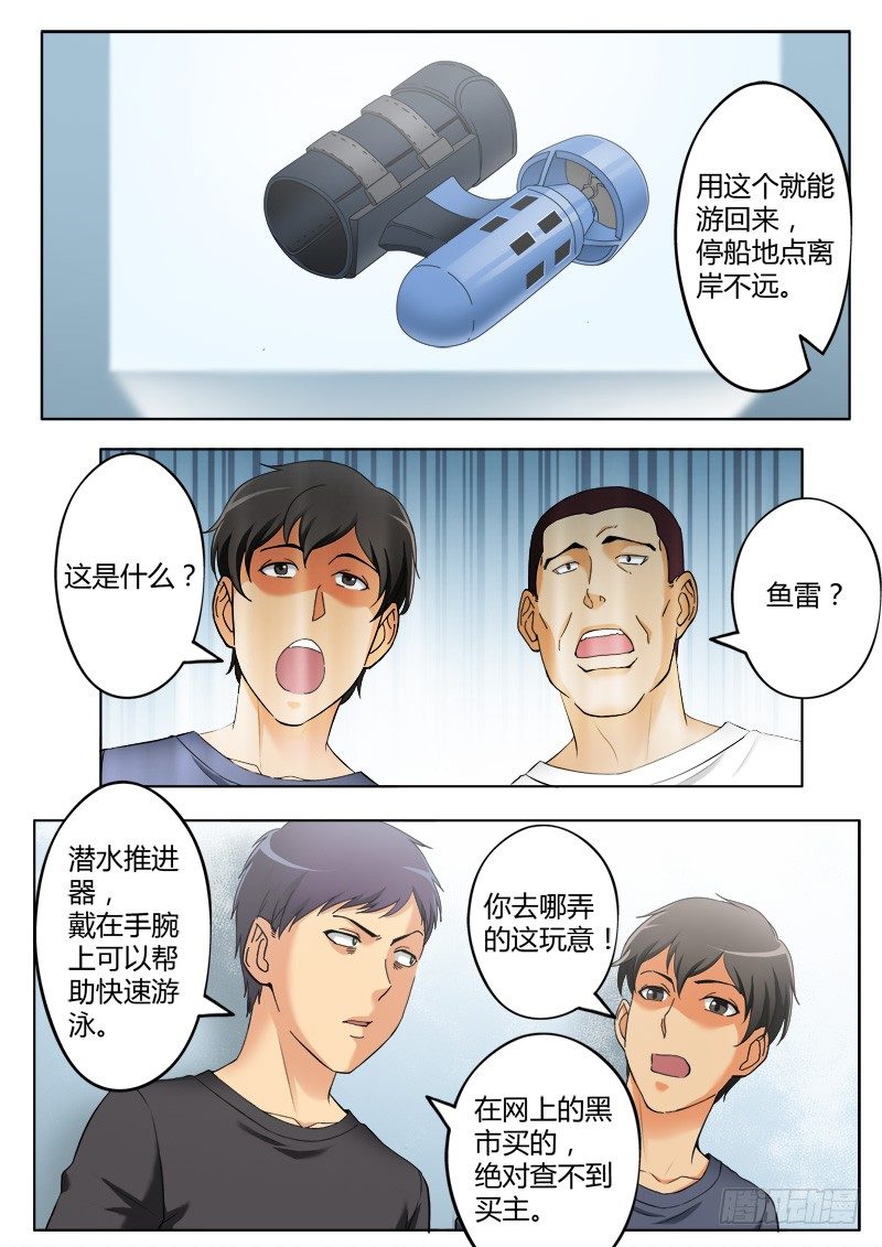 《极道天使》漫画最新章节第三百八十二话免费下拉式在线观看章节第【4】张图片