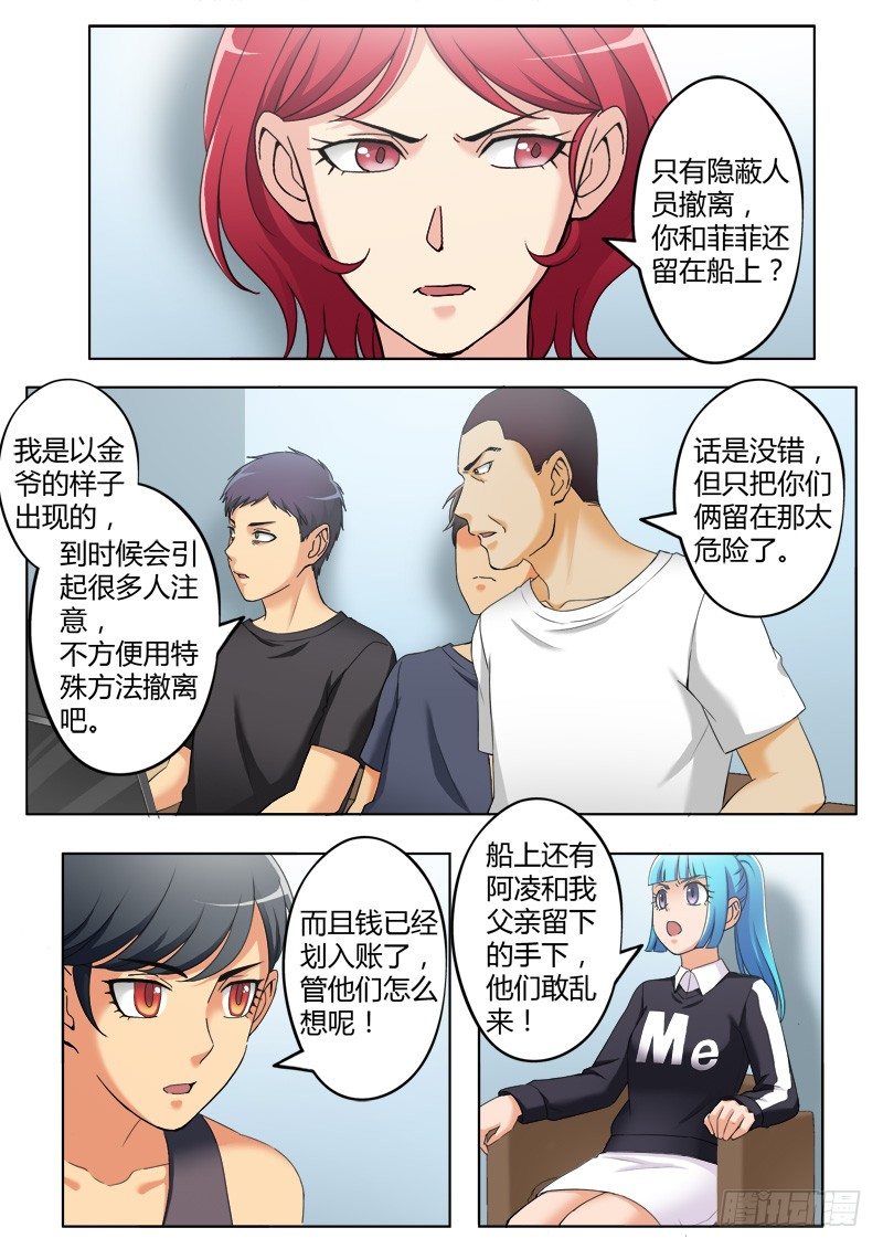 《极道天使》漫画最新章节第三百八十二话免费下拉式在线观看章节第【5】张图片