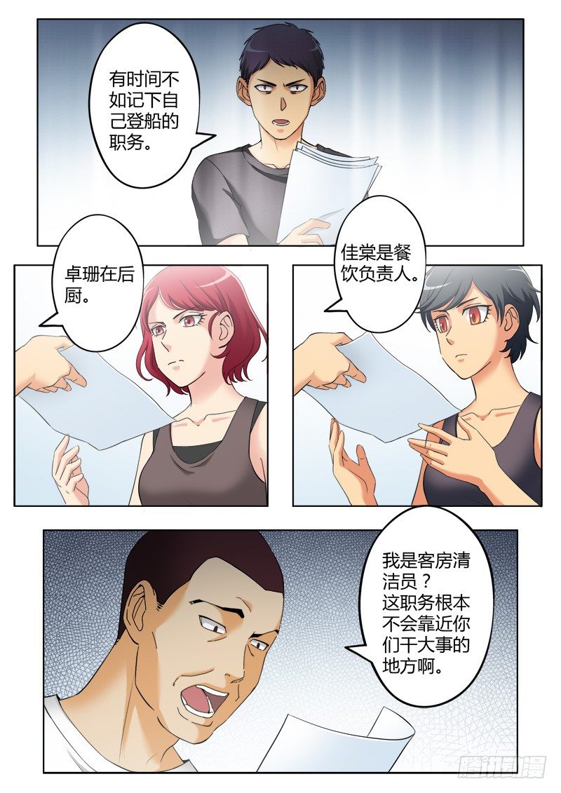 《极道天使》漫画最新章节第三百八十二话免费下拉式在线观看章节第【7】张图片