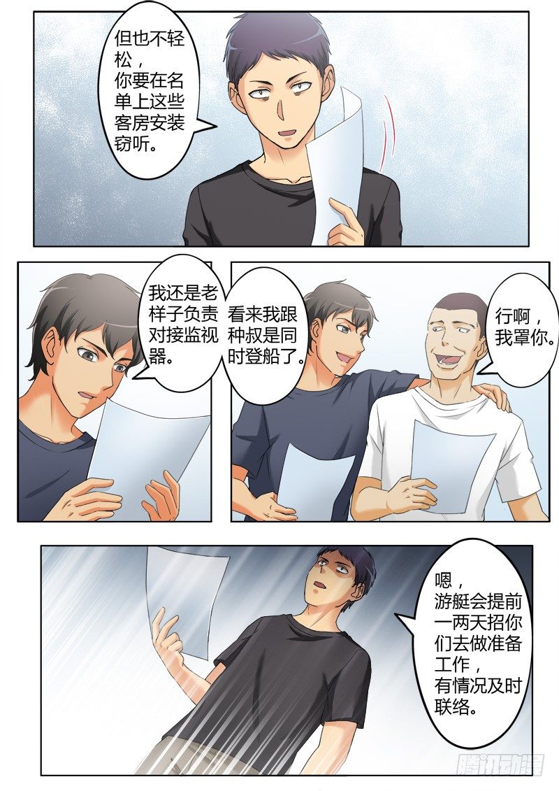 《极道天使》漫画最新章节第三百八十二话免费下拉式在线观看章节第【8】张图片