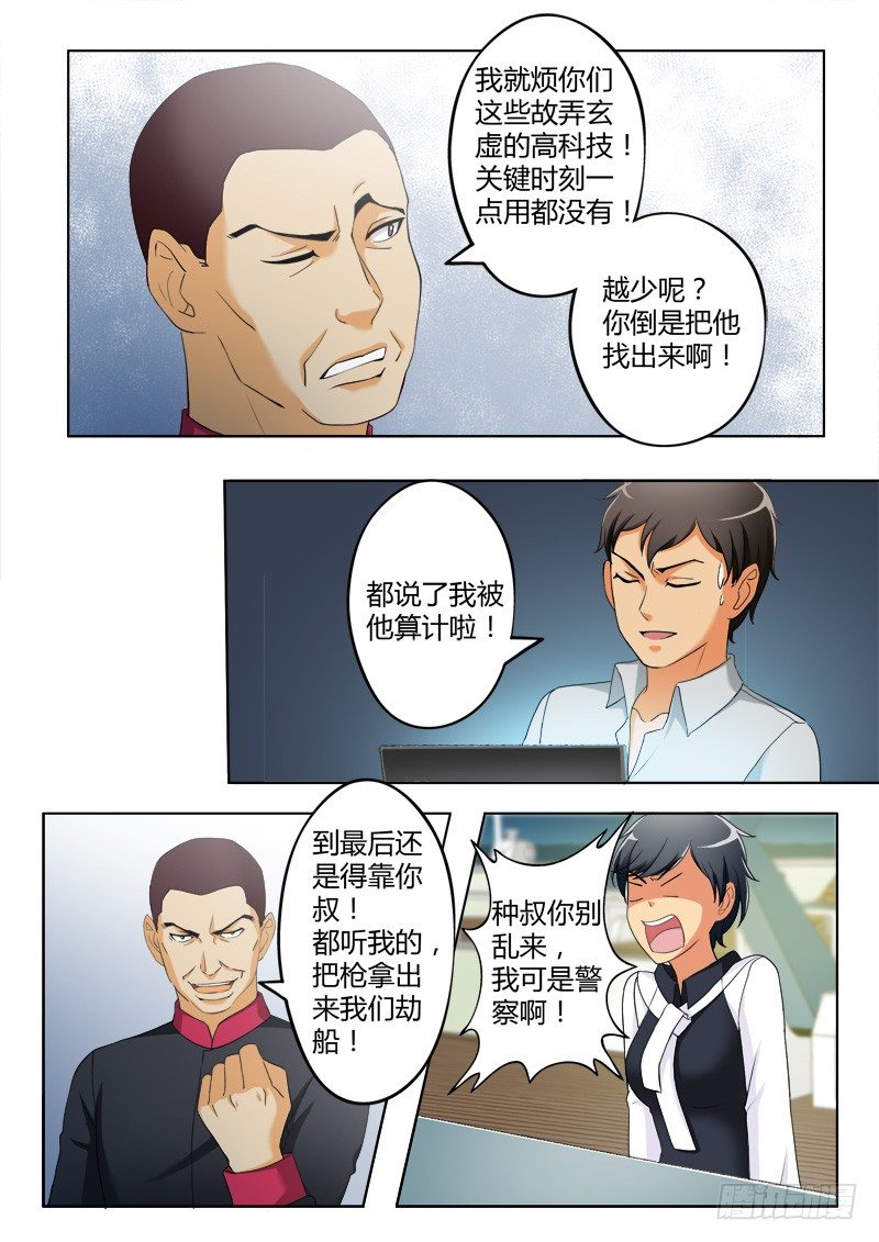 《极道天使》漫画最新章节第三百八十七话免费下拉式在线观看章节第【2】张图片