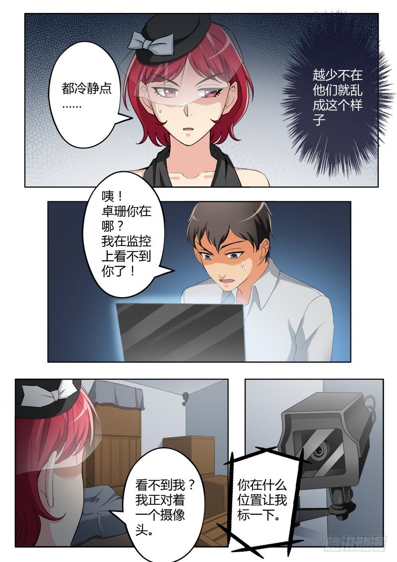 《极道天使》漫画最新章节第三百八十七话免费下拉式在线观看章节第【3】张图片