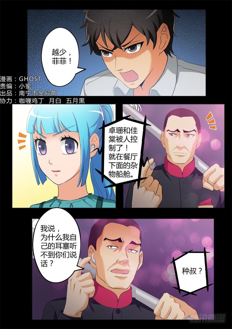 《极道天使》漫画最新章节第三百九十四话免费下拉式在线观看章节第【1】张图片