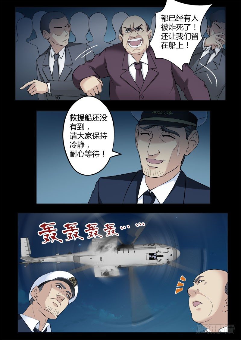 《极道天使》漫画最新章节第四百话免费下拉式在线观看章节第【6】张图片