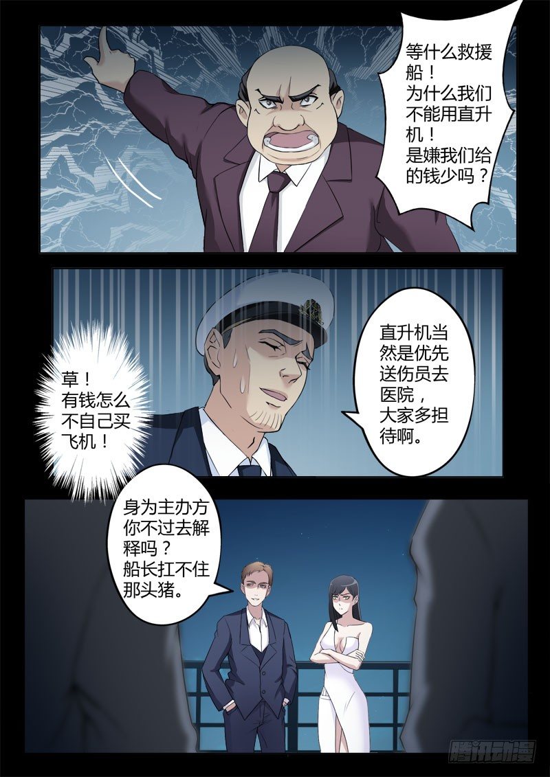 《极道天使》漫画最新章节第四百话免费下拉式在线观看章节第【7】张图片