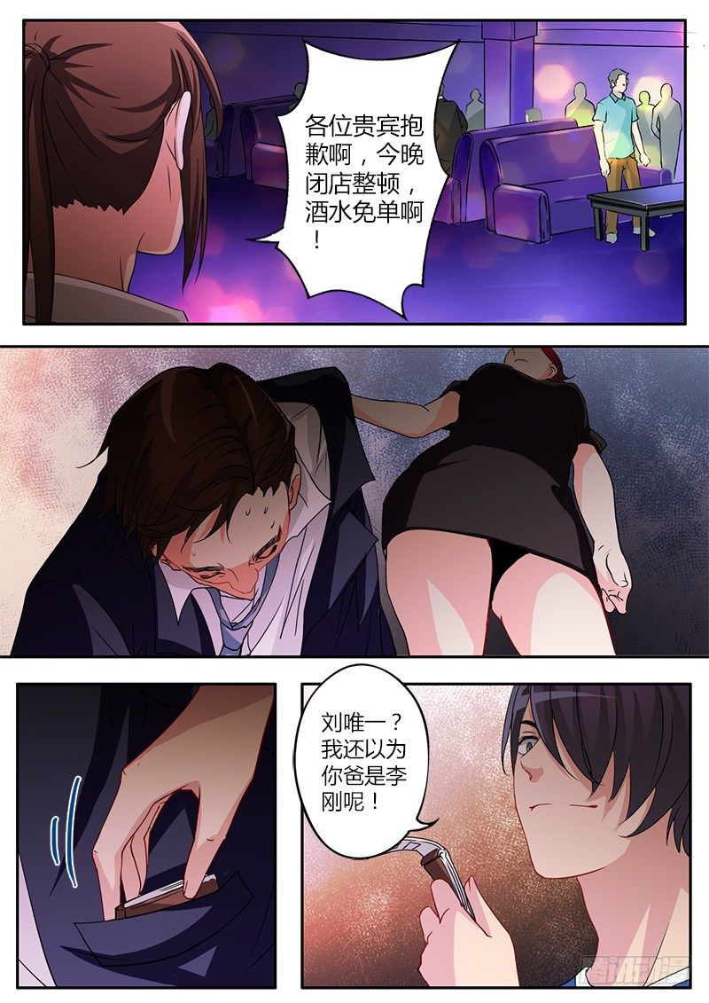 《极道天使》漫画最新章节第四十一话免费下拉式在线观看章节第【8】张图片