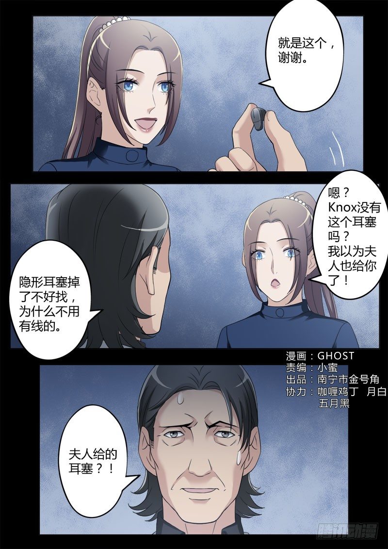 《极道天使》漫画最新章节第四百零六话免费下拉式在线观看章节第【1】张图片