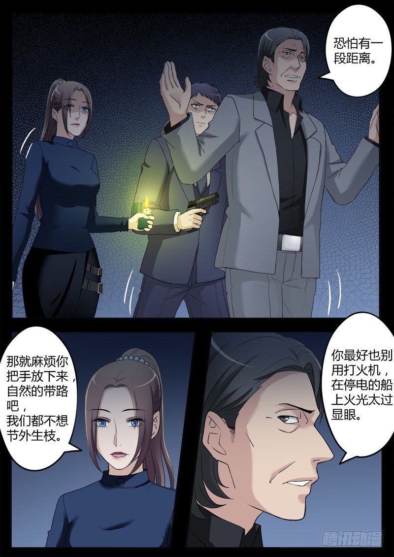 《极道天使》漫画最新章节第四百零六话免费下拉式在线观看章节第【7】张图片