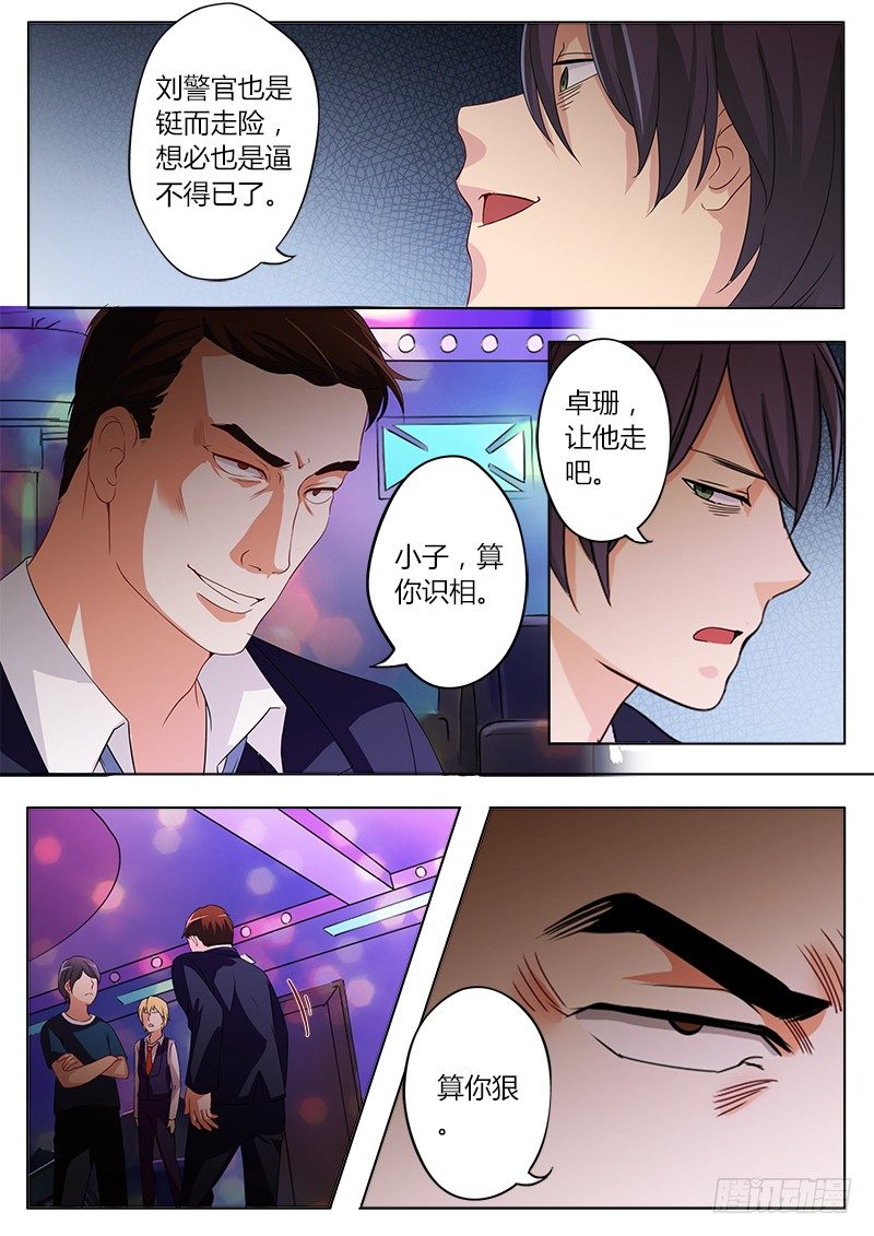 《极道天使》漫画最新章节第四十二话免费下拉式在线观看章节第【8】张图片