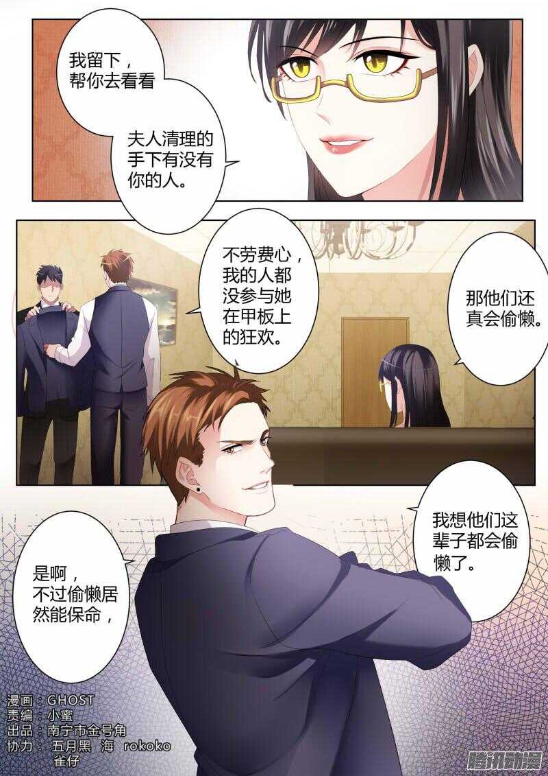 《极道天使》漫画最新章节第四百二十四话免费下拉式在线观看章节第【1】张图片