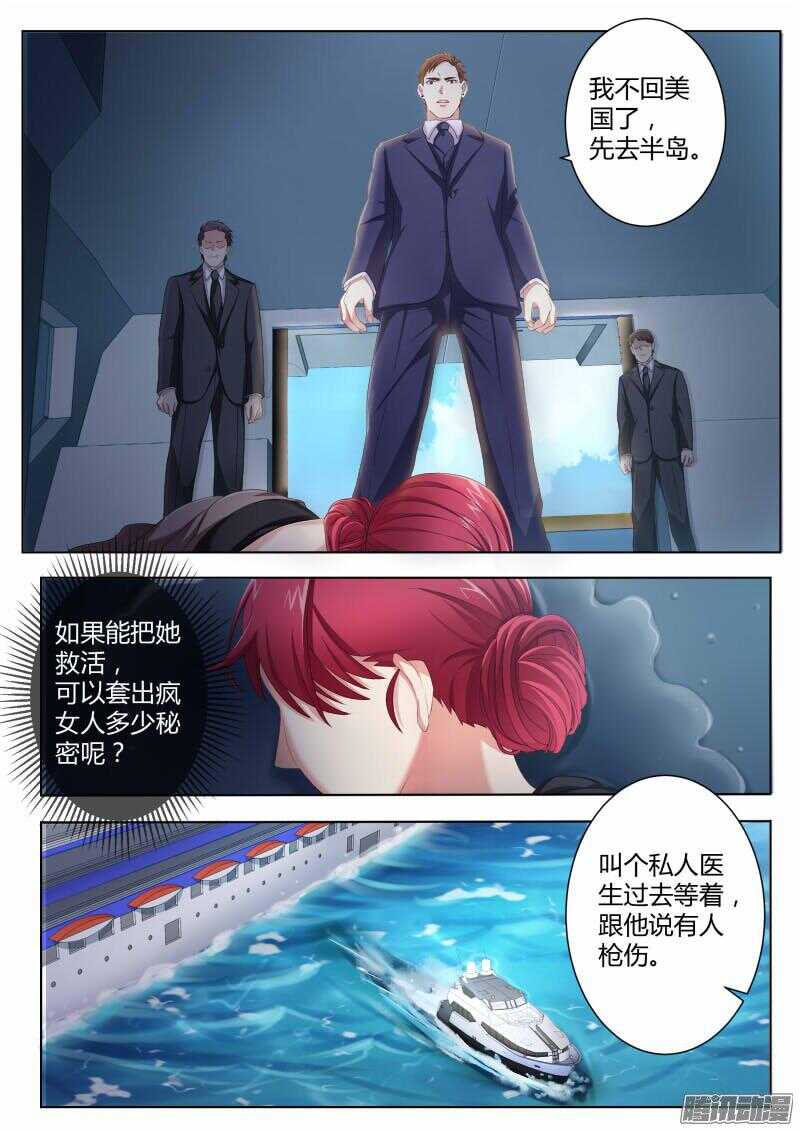 《极道天使》漫画最新章节第四百二十四话免费下拉式在线观看章节第【5】张图片