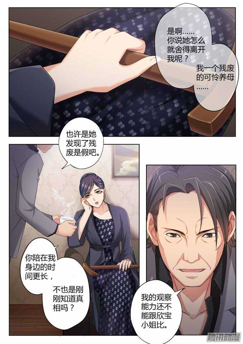 《极道天使》漫画最新章节第四百二十四话免费下拉式在线观看章节第【7】张图片