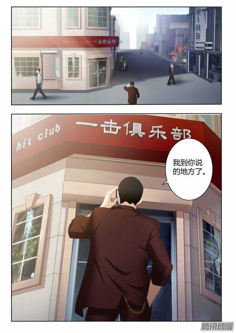 《极道天使》漫画最新章节第四百二十五话免费下拉式在线观看章节第【7】张图片