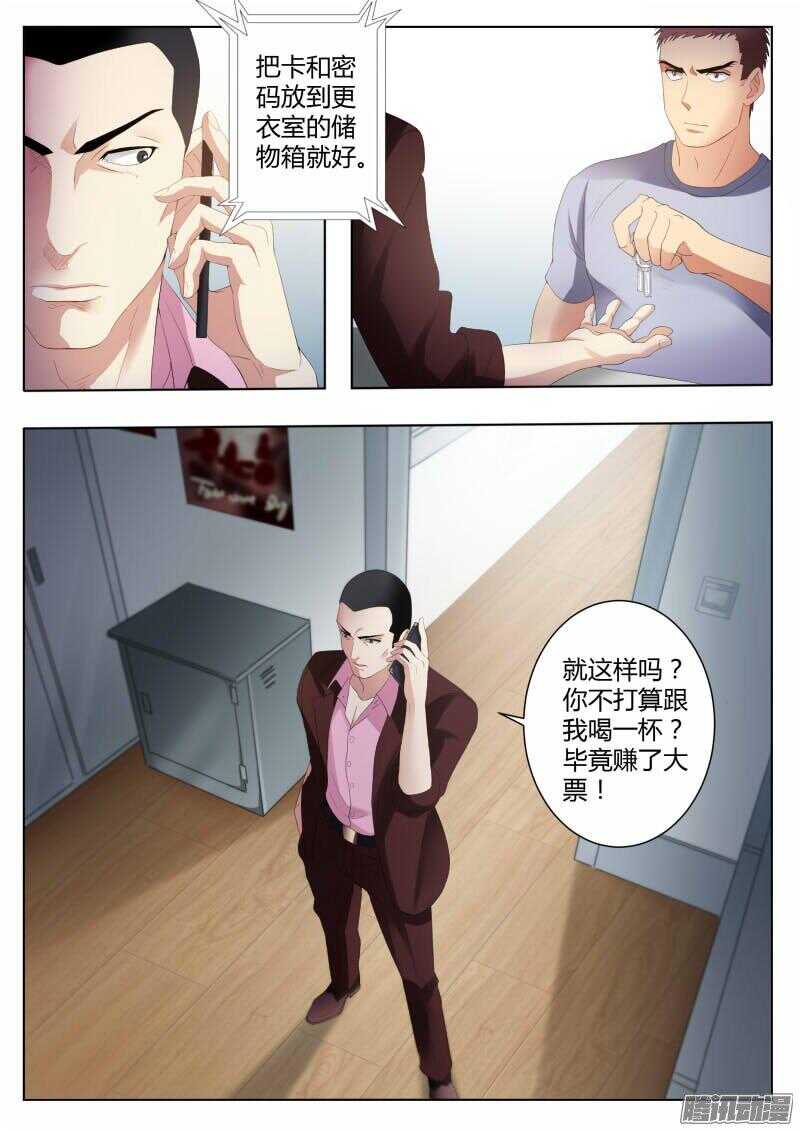 《极道天使》漫画最新章节第四百二十五话免费下拉式在线观看章节第【8】张图片