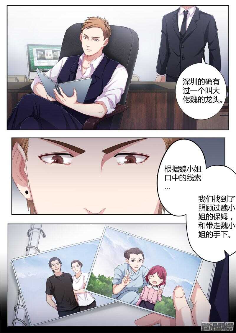 《极道天使》漫画最新章节第四百三十二话免费下拉式在线观看章节第【7】张图片