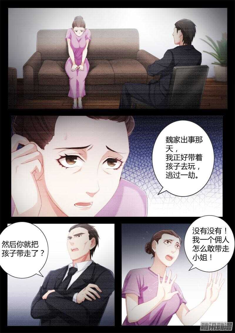 《极道天使》漫画最新章节第四百三十二话免费下拉式在线观看章节第【8】张图片