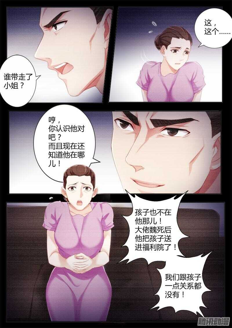 《极道天使》漫画最新章节第四百三十二话免费下拉式在线观看章节第【9】张图片