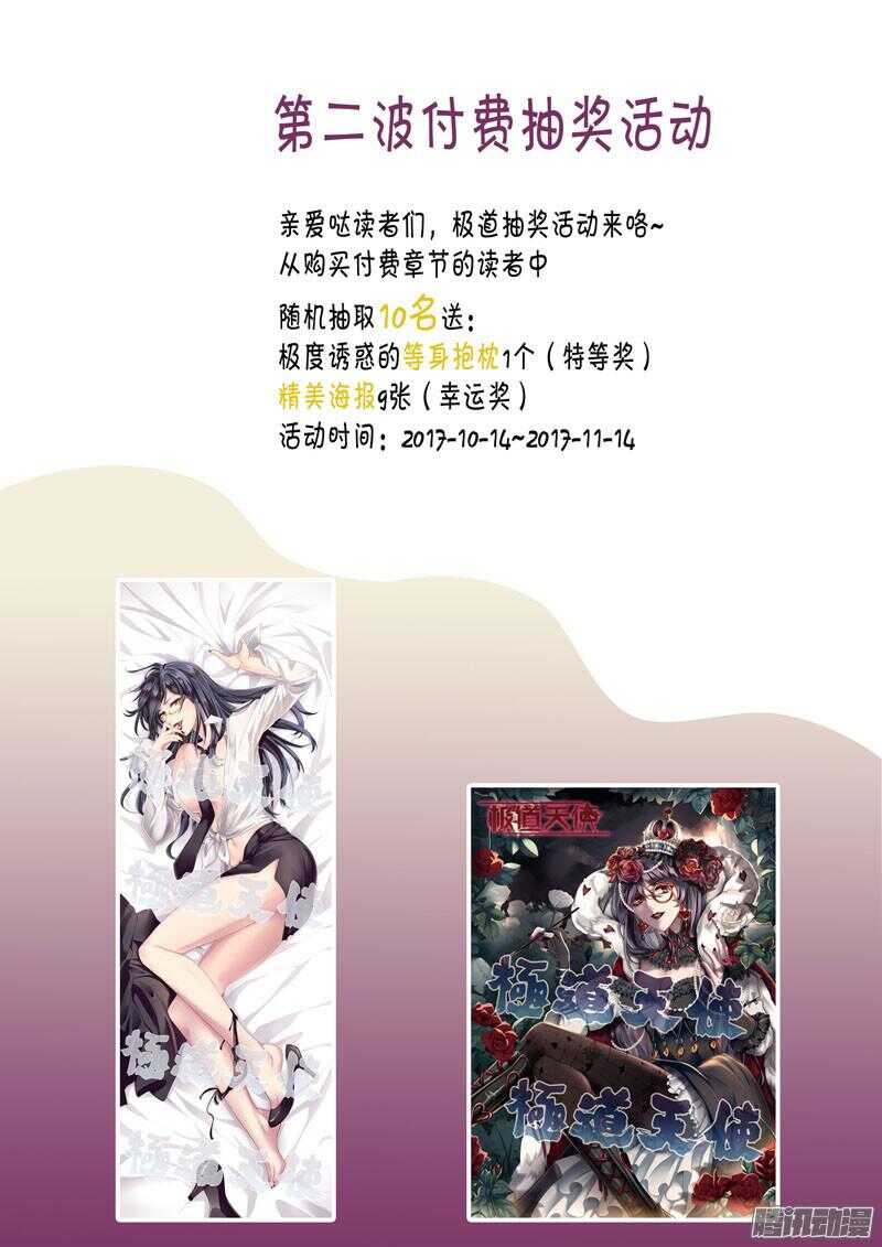 《极道天使》漫画最新章节第四百三十四话免费下拉式在线观看章节第【12】张图片