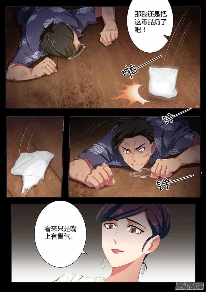 《极道天使》漫画最新章节第四百三十四话免费下拉式在线观看章节第【6】张图片