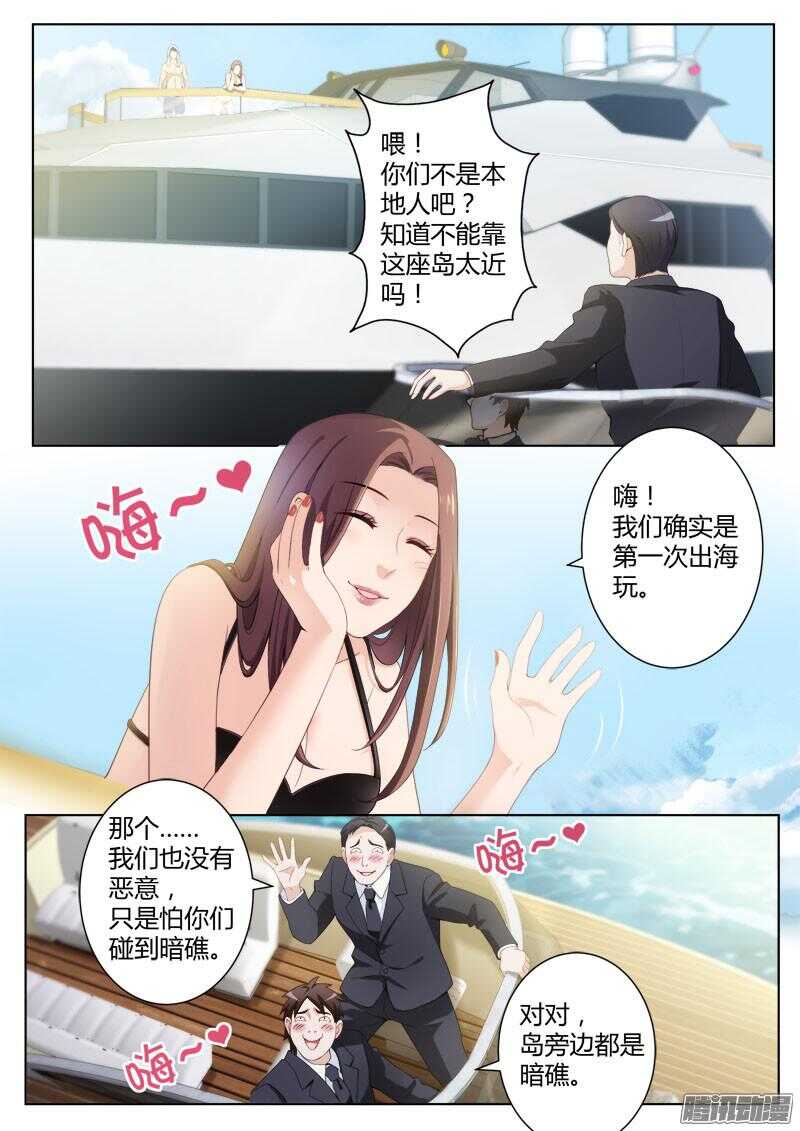 《极道天使》漫画最新章节第四百三十五话免费下拉式在线观看章节第【8】张图片