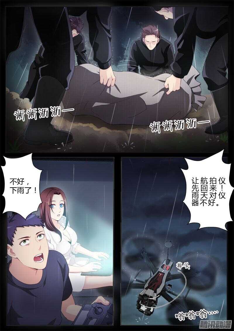 《极道天使》漫画最新章节第四百三十六话免费下拉式在线观看章节第【8】张图片