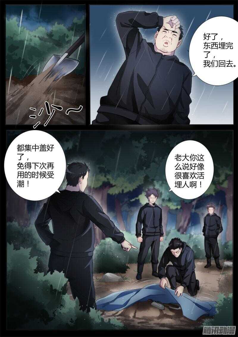 《极道天使》漫画最新章节第四百三十六话免费下拉式在线观看章节第【9】张图片