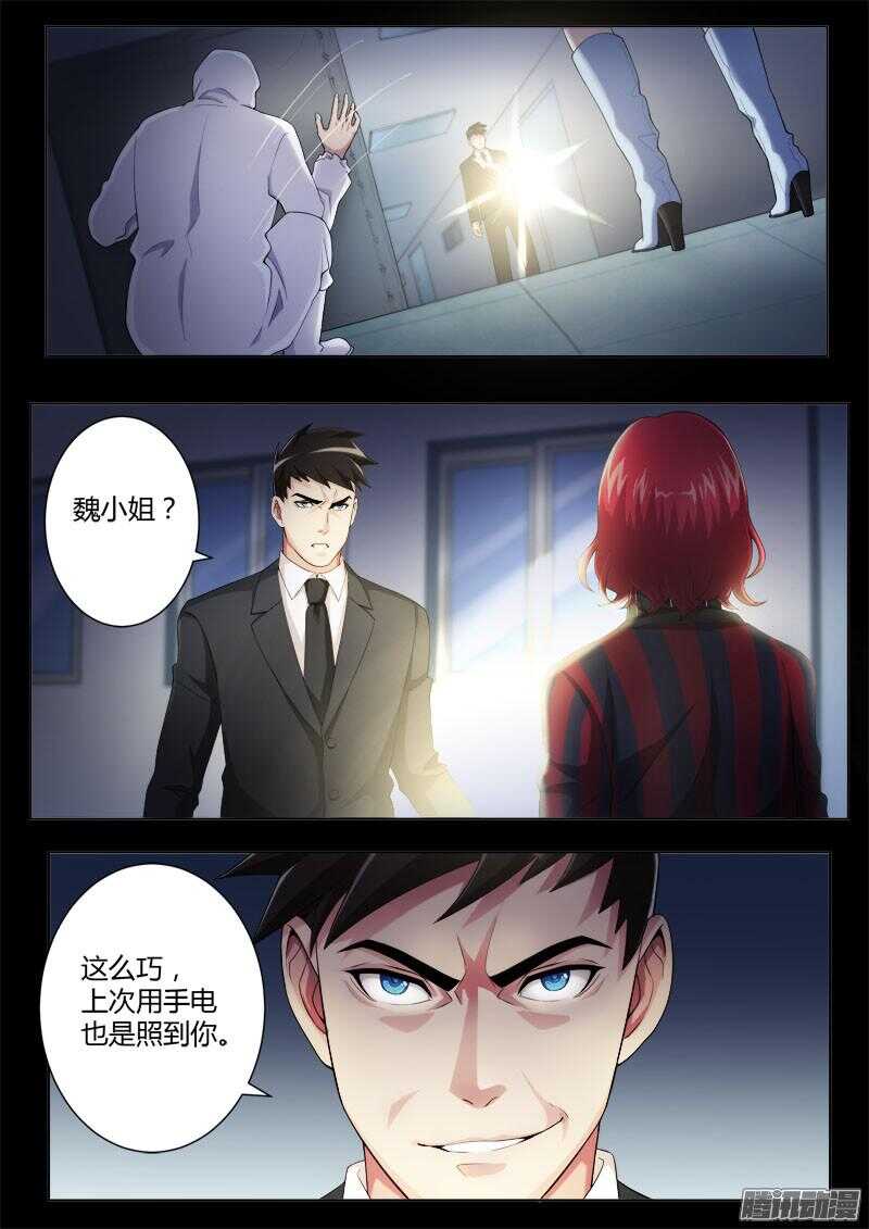 《极道天使》漫画最新章节第四百四十话免费下拉式在线观看章节第【7】张图片