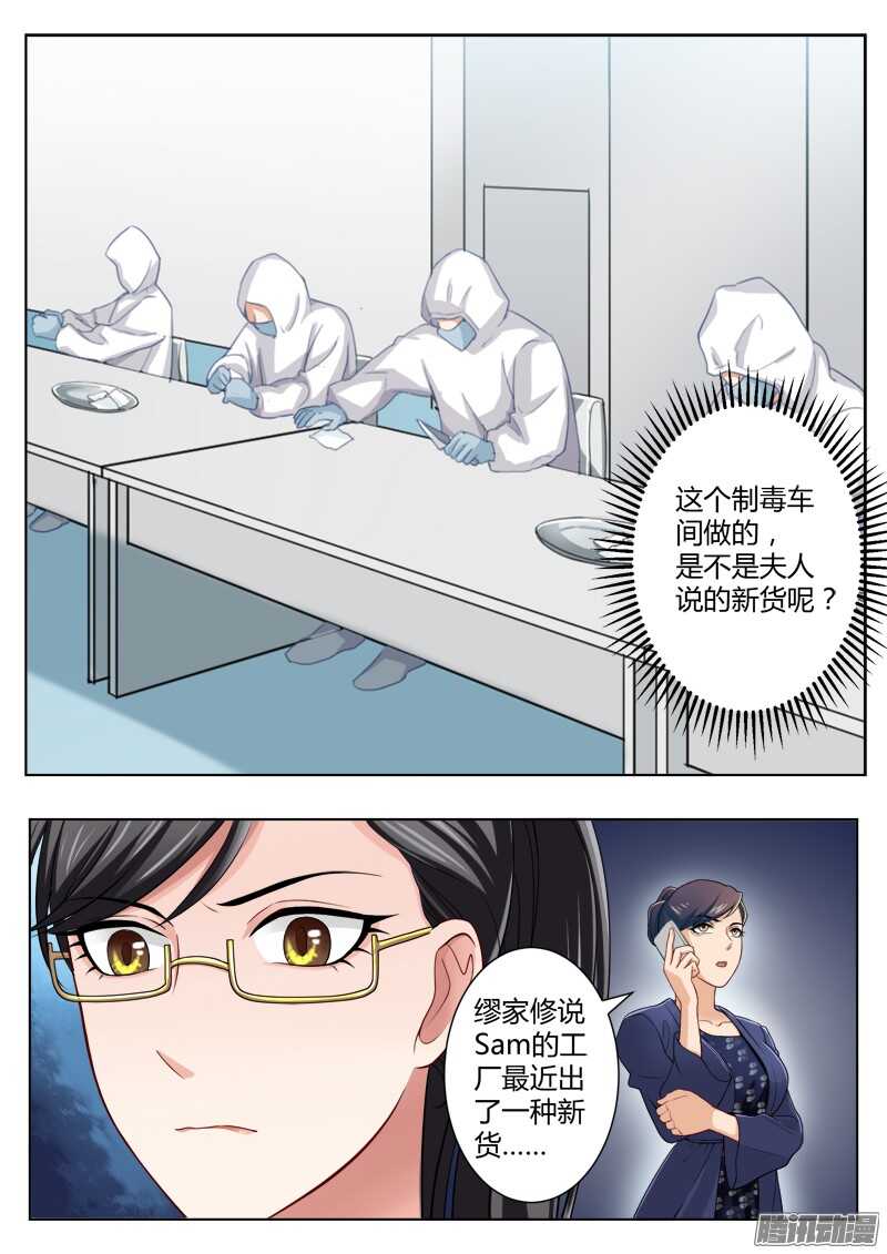 《极道天使》漫画最新章节第四百四十七话免费下拉式在线观看章节第【10】张图片