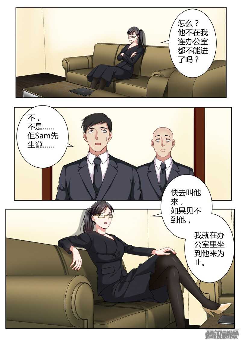 《极道天使》漫画最新章节第四百四十七话免费下拉式在线观看章节第【8】张图片