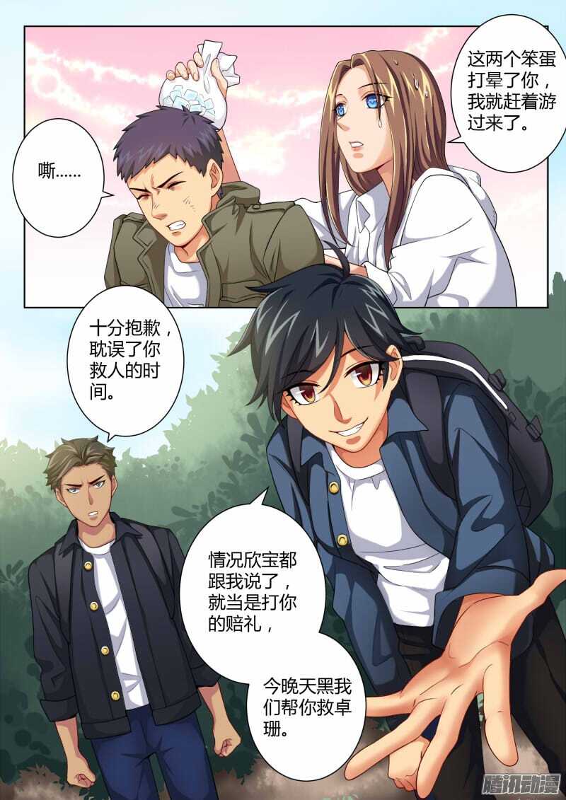 《极道天使》漫画最新章节第四百四十九话免费下拉式在线观看章节第【8】张图片