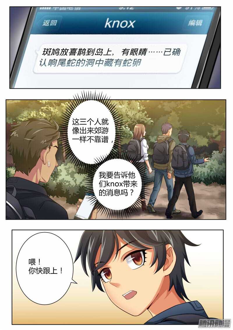 《极道天使》漫画最新章节第四百五十话免费下拉式在线观看章节第【8】张图片