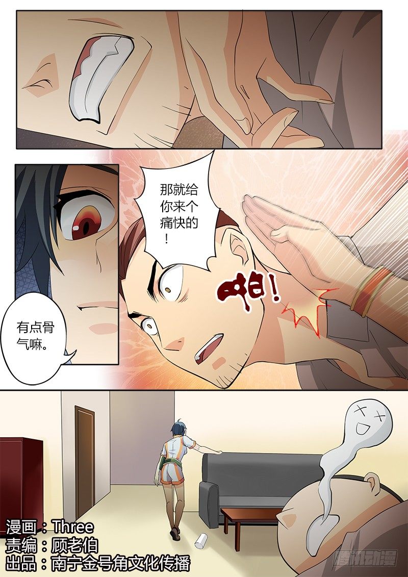 《极道天使》漫画最新章节第四十六话免费下拉式在线观看章节第【1】张图片