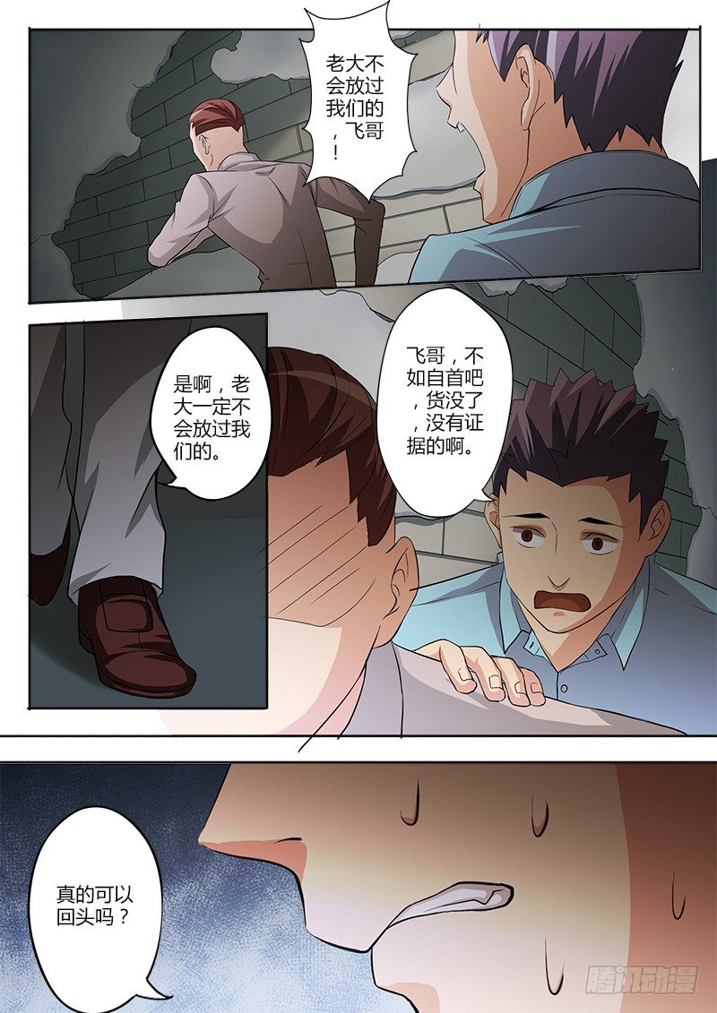 《极道天使》漫画最新章节第四十六话免费下拉式在线观看章节第【7】张图片