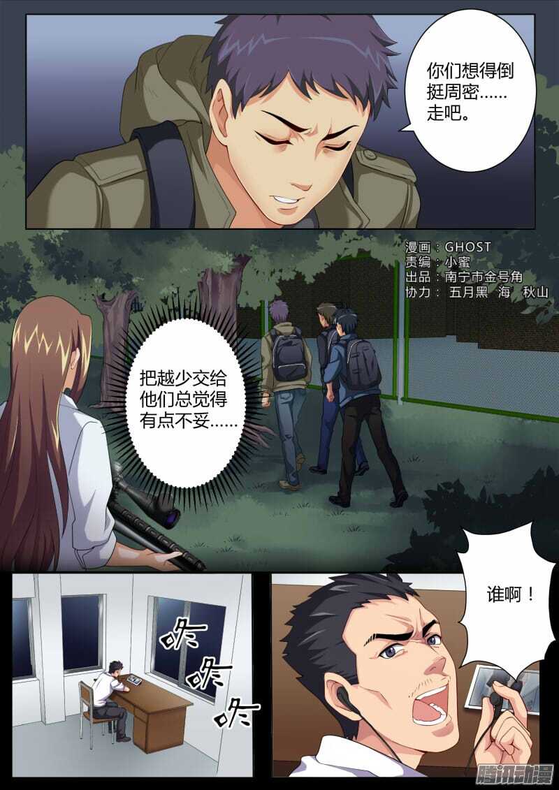 《极道天使》漫画最新章节第四百五十二话免费下拉式在线观看章节第【1】张图片