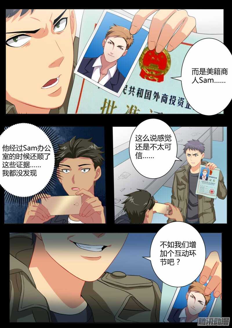 《极道天使》漫画最新章节第四百五十四话免费下拉式在线观看章节第【7】张图片