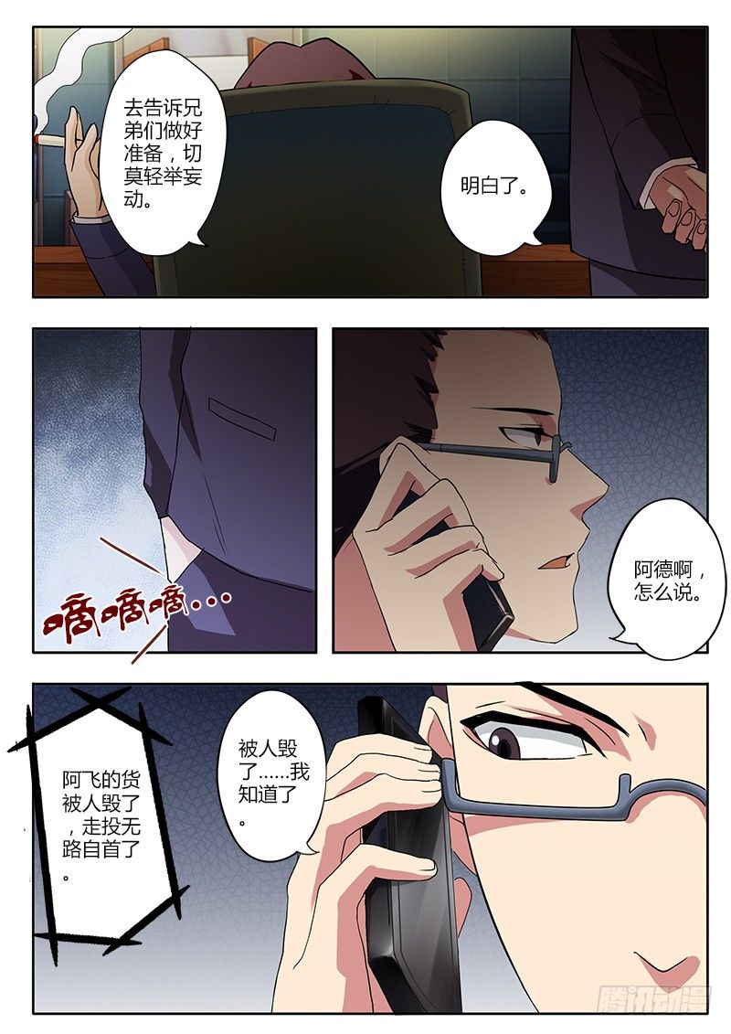 《极道天使》漫画最新章节第四十七话免费下拉式在线观看章节第【7】张图片