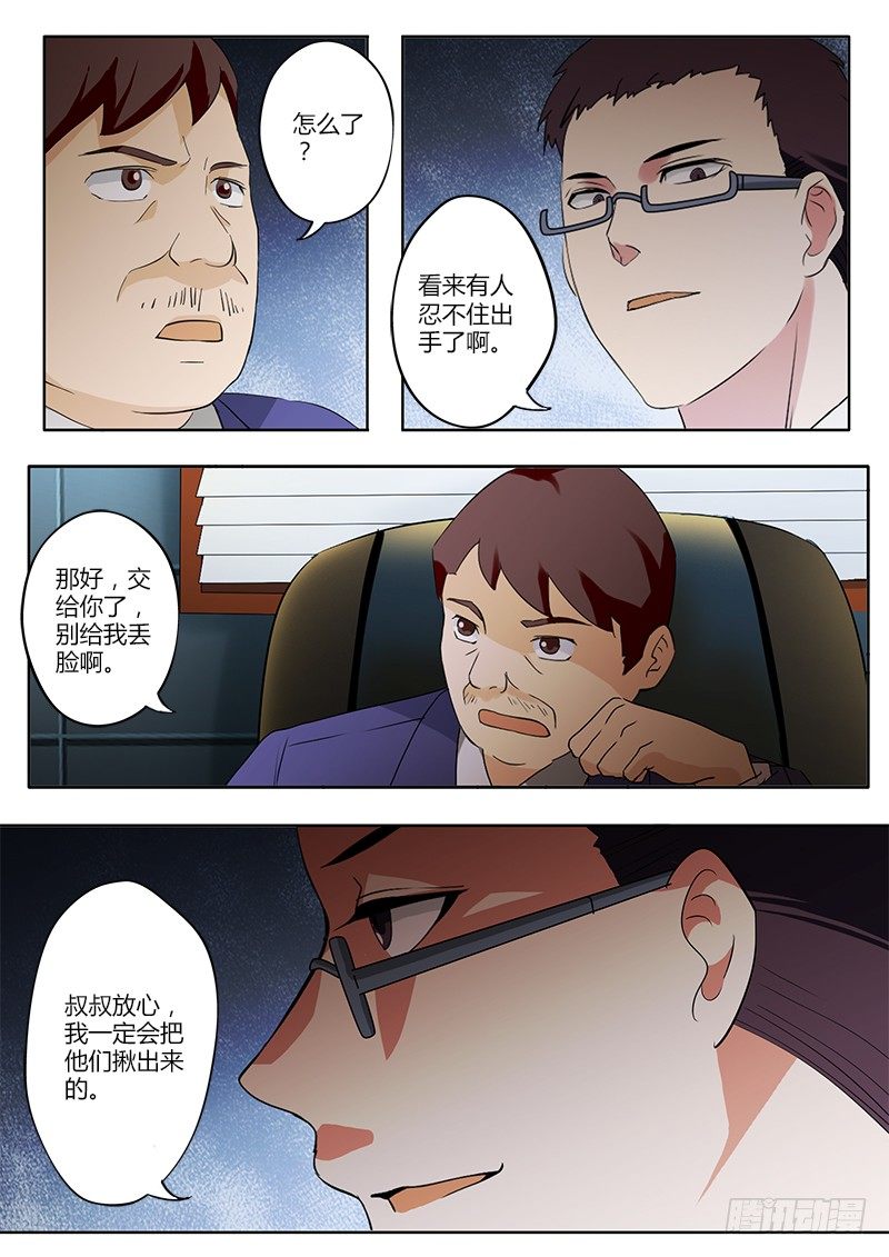 《极道天使》漫画最新章节第四十七话免费下拉式在线观看章节第【8】张图片