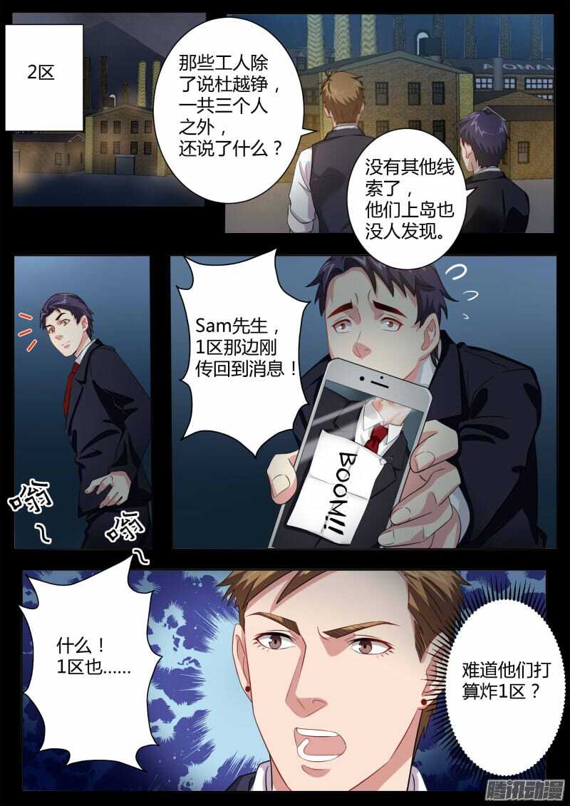 《极道天使》漫画最新章节第四百六十三话免费下拉式在线观看章节第【5】张图片