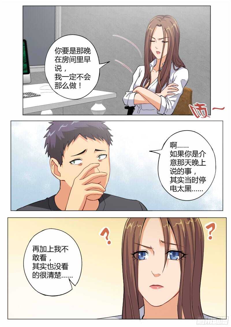 《极道天使》漫画最新章节第四百六十七话免费下拉式在线观看章节第【10】张图片