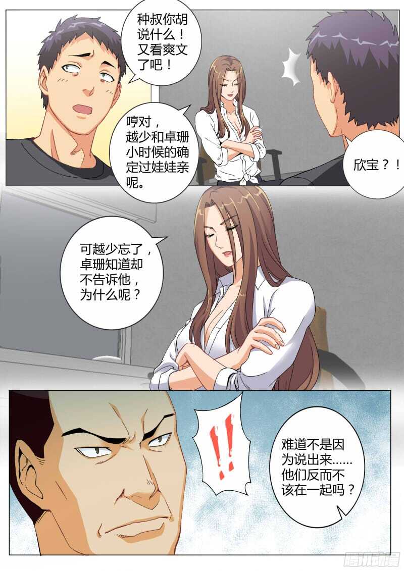 《极道天使》漫画最新章节第四百六十八话免费下拉式在线观看章节第【5】张图片