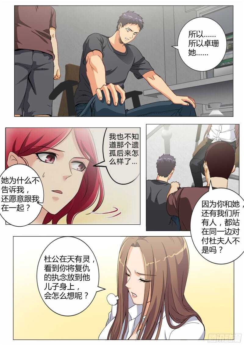 《极道天使》漫画最新章节第四百六十八话免费下拉式在线观看章节第【7】张图片