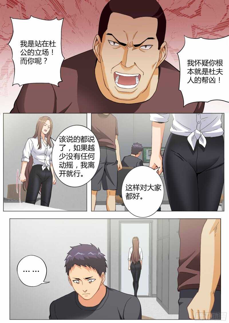 《极道天使》漫画最新章节第四百六十八话免费下拉式在线观看章节第【8】张图片