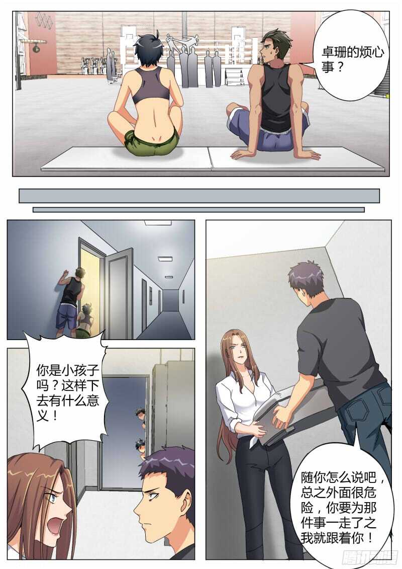 《极道天使》漫画最新章节第四百七十话免费下拉式在线观看章节第【6】张图片